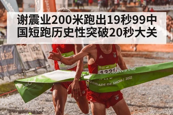athlete crossing finish line
