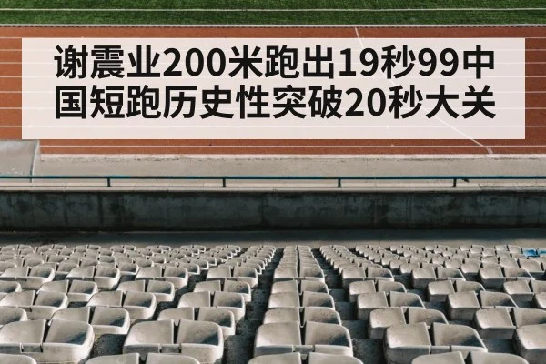 track and field stadium