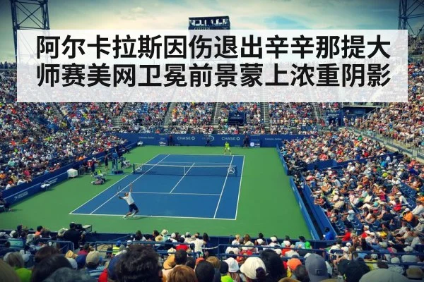 US Open tennis court